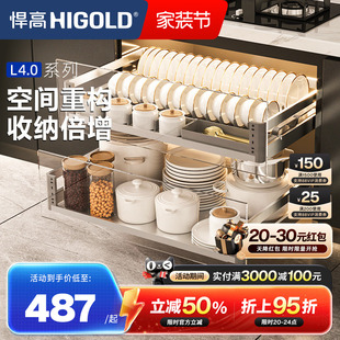 悍高拉篮L4.0系列橱柜双层三层抽屉式 内置碗架304不锈钢厨房碗篮