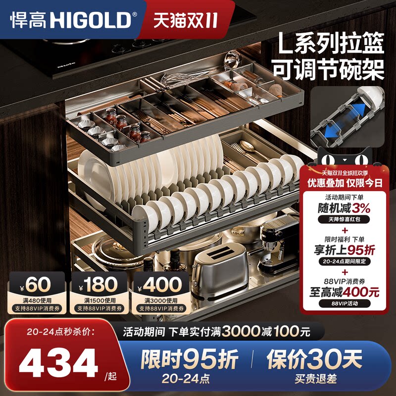 悍高拉篮厨房橱柜抽屉式内置碗篮304不锈钢双层三层碗碟收纳篮
