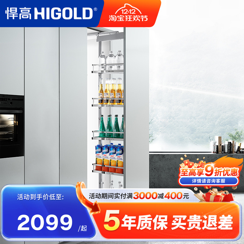 悍高厨房零食柜子多层收纳阻尼