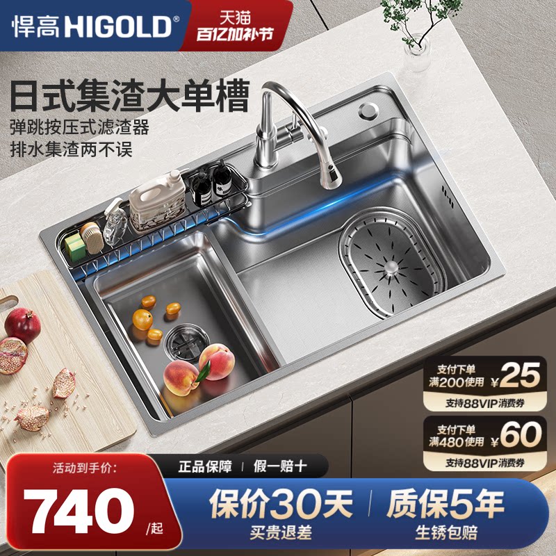悍高水槽日式大单槽304不锈钢厨房家用水槽大滤网洗菜盆洗碗池