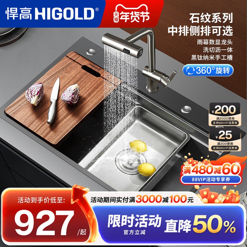 悍高厨房手工水槽石纹纳米304不锈钢瀑布瀑布大单槽台上下洗菜盆,家装主材,水槽套餐,淘宝优惠券,粉丝福利购,淘宝优惠卷