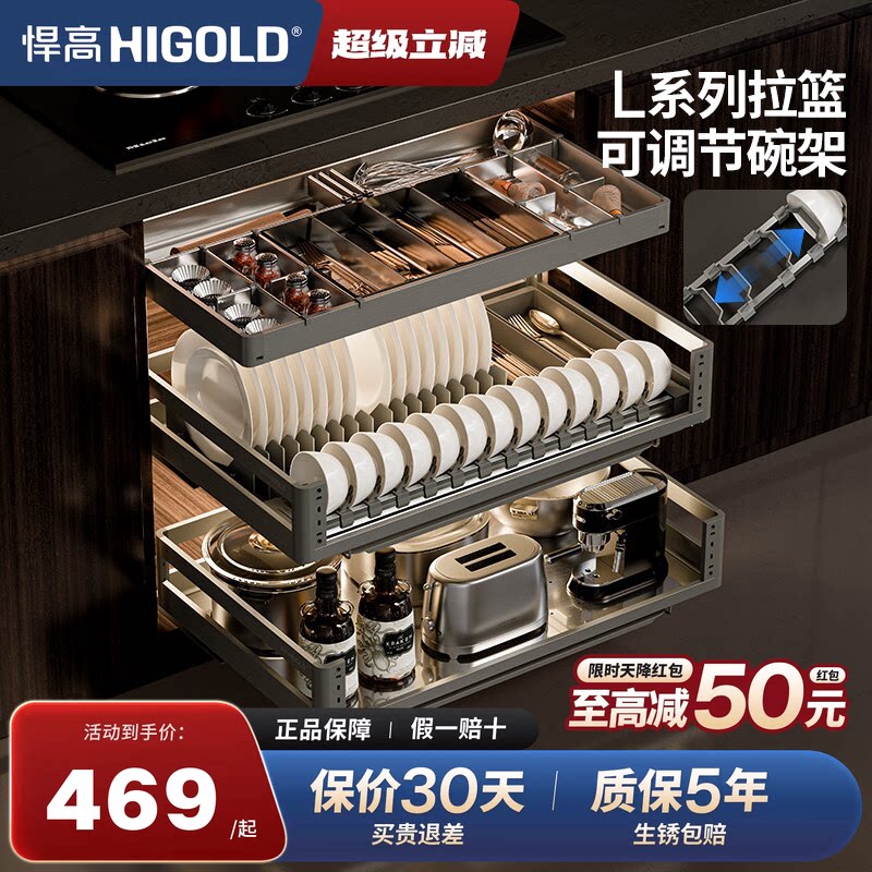 【咨询下单减20】悍高L系列拉篮										