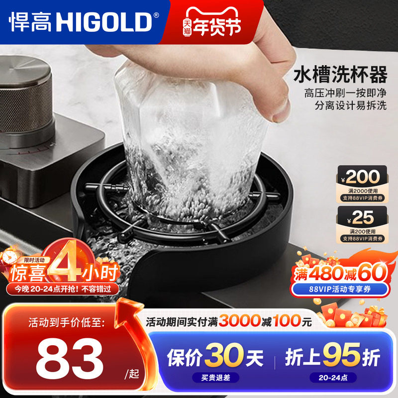 悍高高压洗杯器304不锈钢厨房水槽洗菜盆咖啡奶茶店冲杯子神器,家装主材,水槽专用洗杯器,淘宝优惠券,粉丝福利购,淘宝优惠卷