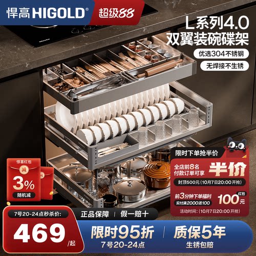 【咨询下单减20】悍高L4.0拉篮