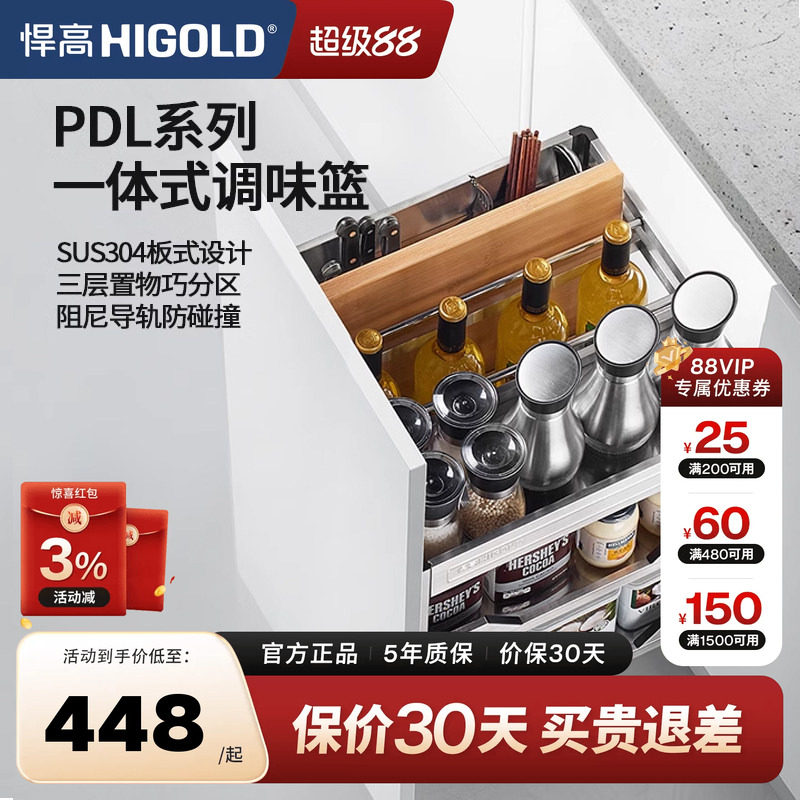 HIGOLD/悍高拉篮内置304不锈钢图片