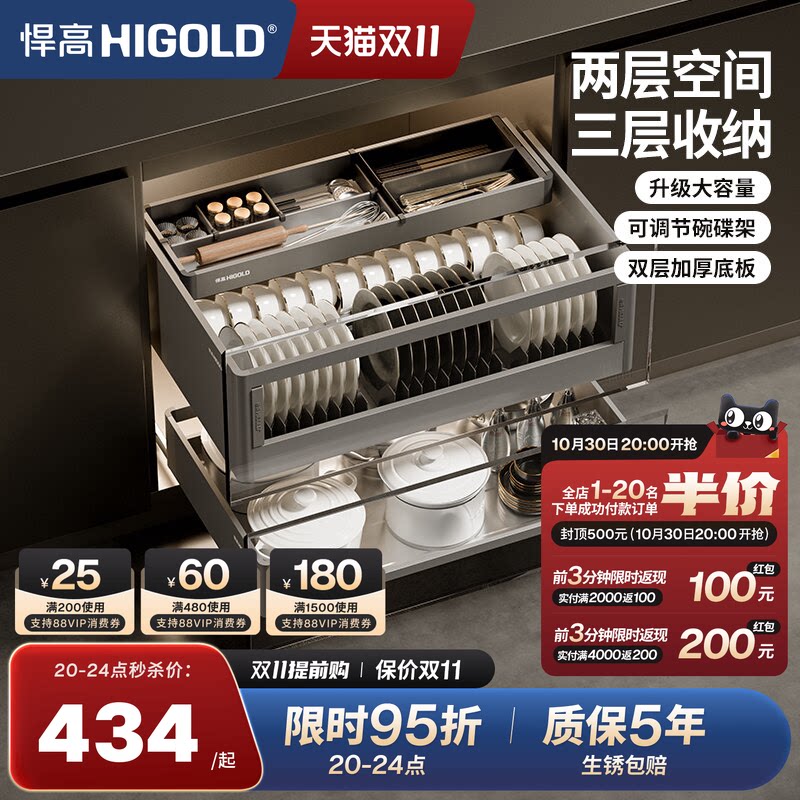 悍高厨房拉篮KE系列304不锈钢三层抽中抽拉篮抽屉式双层碗篮橱柜