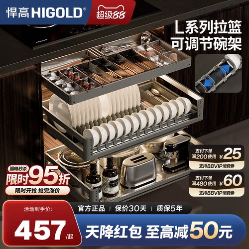 悍高不锈钢双层三层厨房拉篮