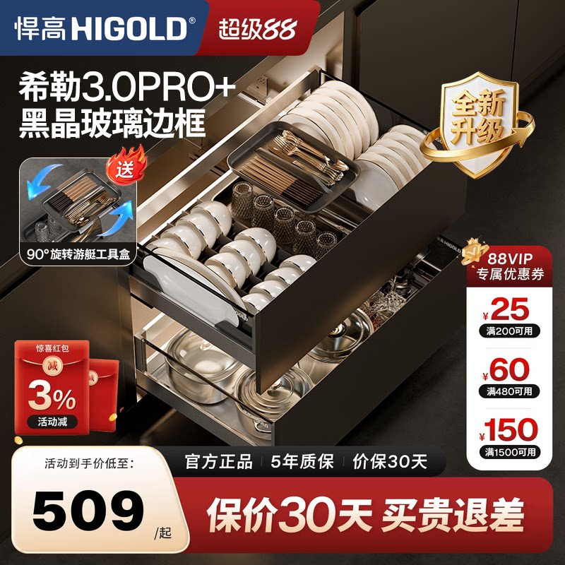 希勒3.0PRO+双层拉篮火山纹底板图片