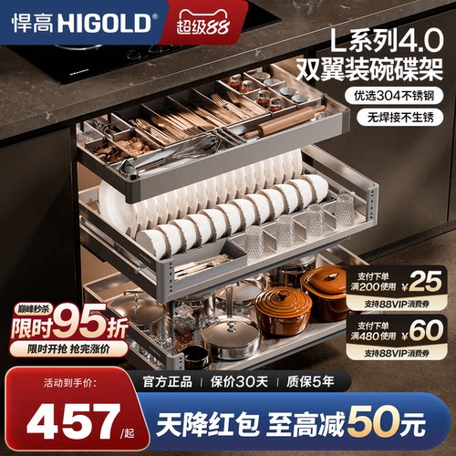 悍高304不锈钢厨房拉篮L4.0碗篮