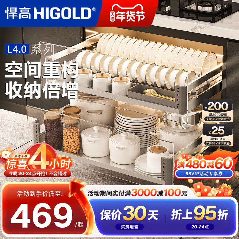 悍高拉篮L4.0系列橱柜双层三层抽屉式内置碗架304不锈钢厨房碗篮,家装主材,拉篮,淘宝优惠券,粉丝福利购,淘宝优惠卷