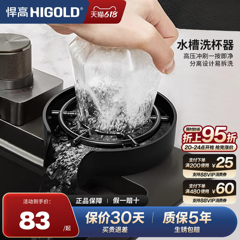 悍高高压洗杯器304不锈钢厨房水槽洗菜盆咖啡奶茶店冲杯子神器