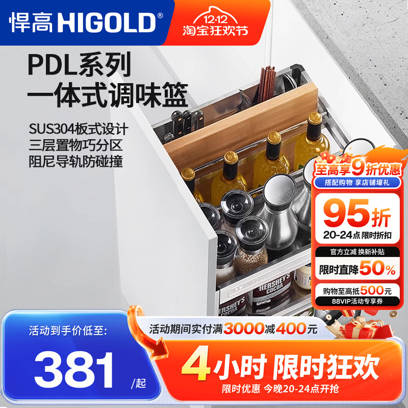 HIGOLD/悍高拉篮内置304不锈钢
