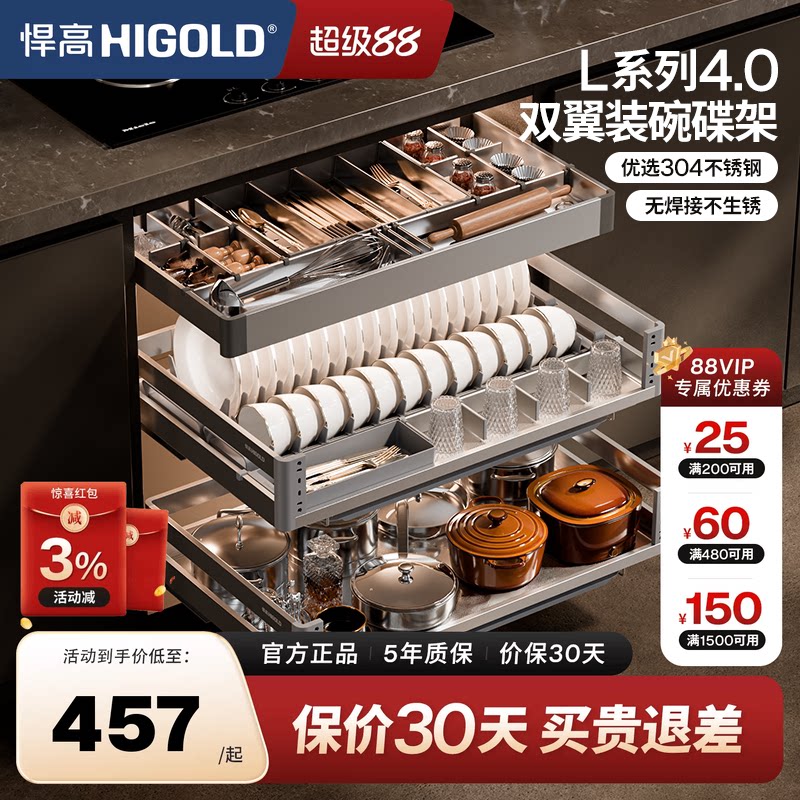 【咨询下单减20】悍高L4.0拉篮图片