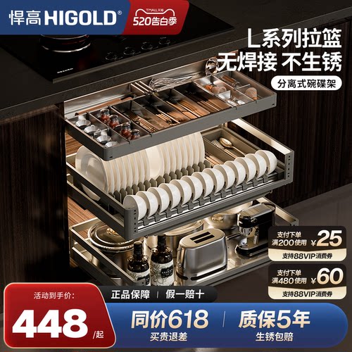【加购减20】悍高不锈钢双层拉篮