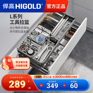 太空铝三层碗碟分隔 悍高厨房橱柜工具拉篮单层抽屉式 收纳置物架