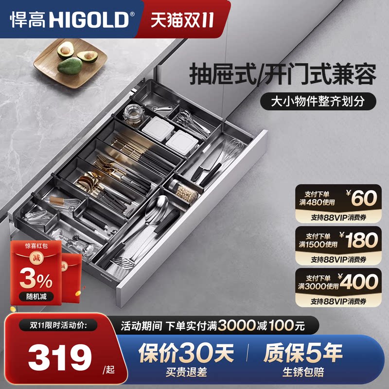 悍高厨房橱柜工具拉篮单层抽屉式 铝合金三层碗碟分隔 收纳置物架