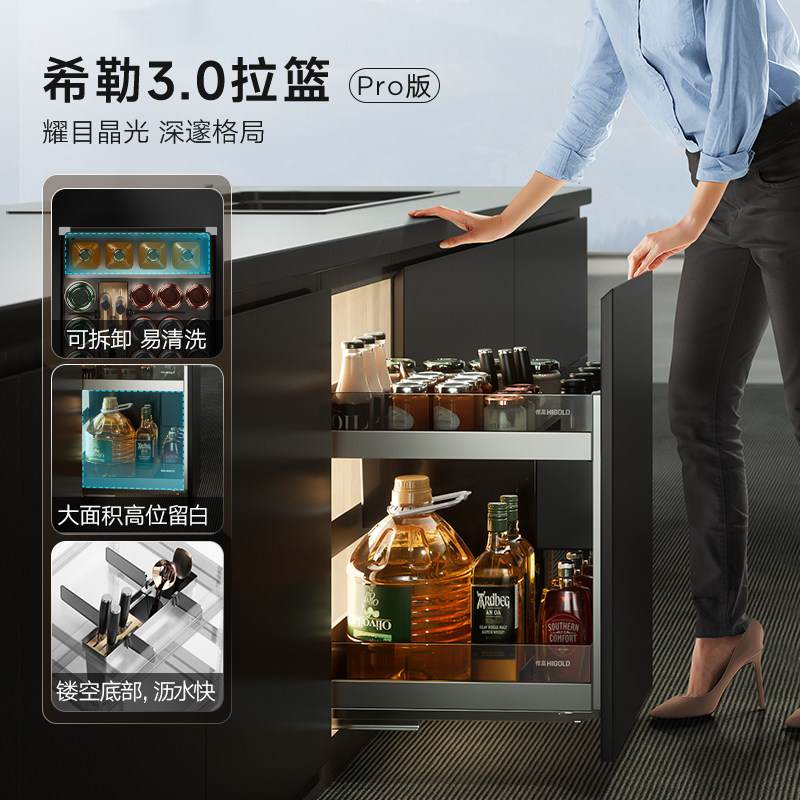 悍高希勒3.0pro抽屉式双层调味篮图片