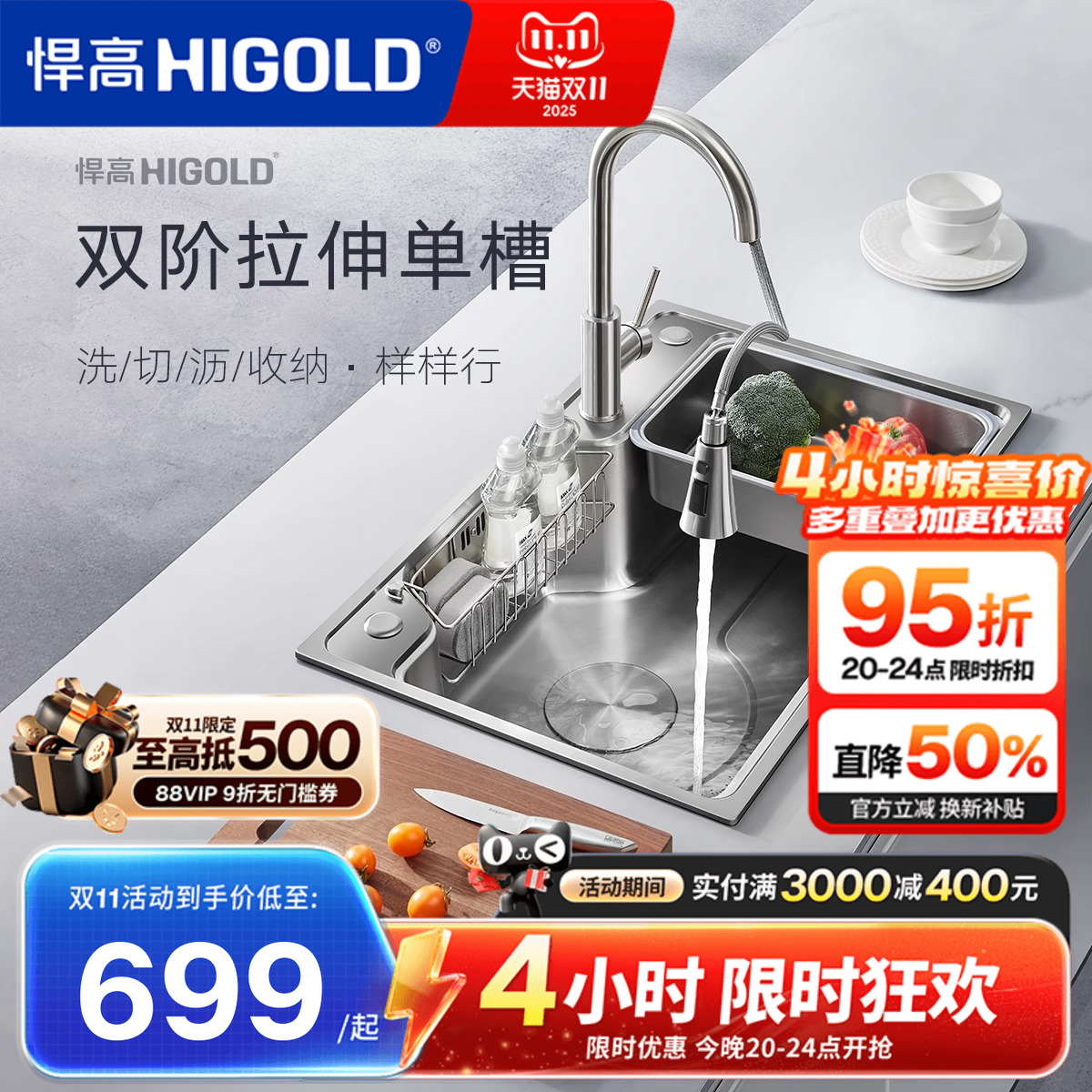 悍高LD304不锈钢送盆中盆水槽