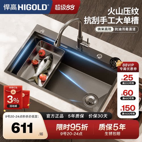 悍高抗刮304手工大单槽厨房水槽