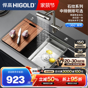 悍高厨房手工水槽石纹纳米304不锈钢瀑布瀑布大单槽台上下洗菜盆