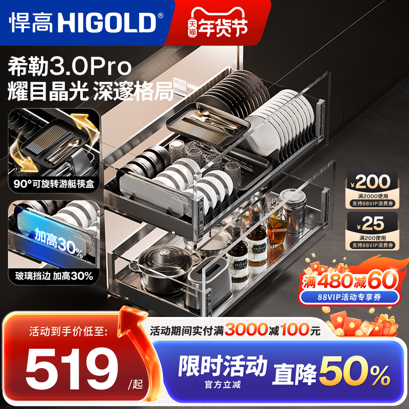 悍高厨房橱柜拉篮希勒3.0Pro双层抽屉式碗篮304不锈钢调味拉篮