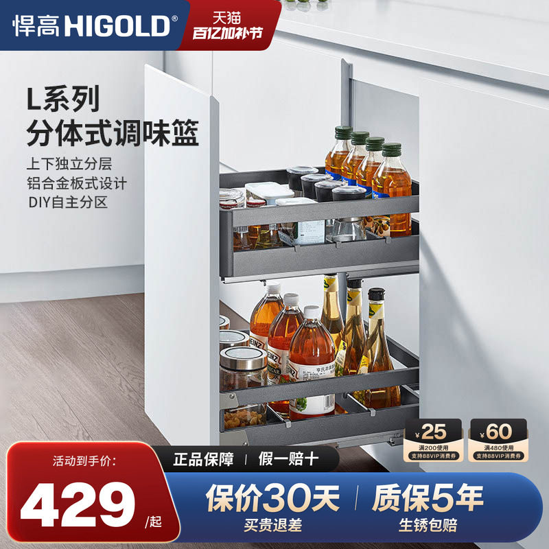 悍高橱柜拉篮L系列抽屉式双层304不锈钢厨房收纳碗篮调味篮置物架