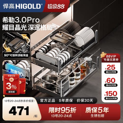 悍高厨房钢化玻璃铝合金橱柜拉篮