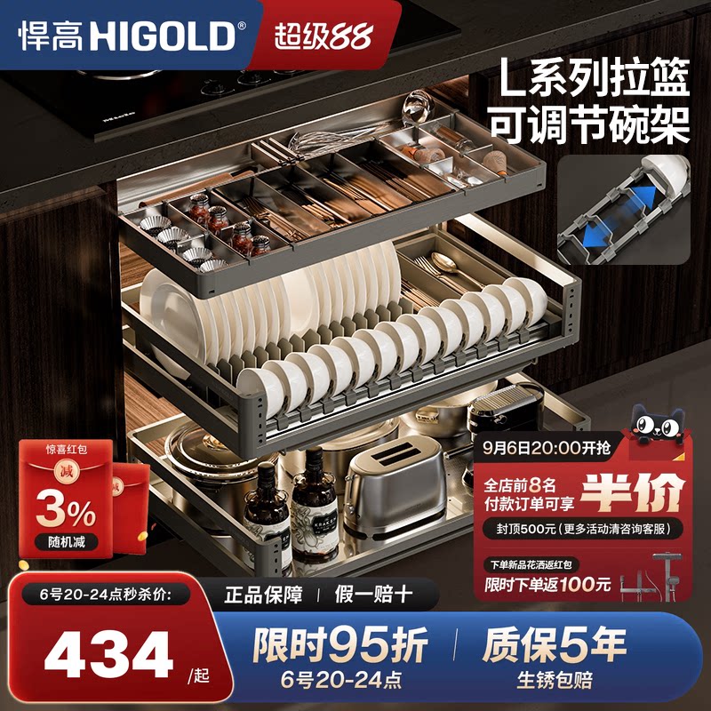 悍高L系列不锈钢双层厨房拉篮图片