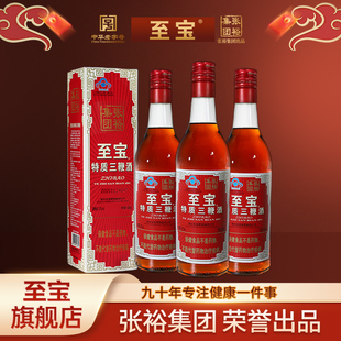 张裕至宝特质三鞭酒35度500ml 人参枸杞鹿茸养生滋补酒 3瓶盒装