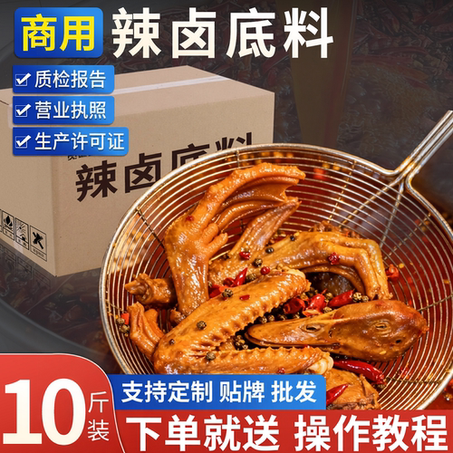 商用卤料包餐饮批发10斤装