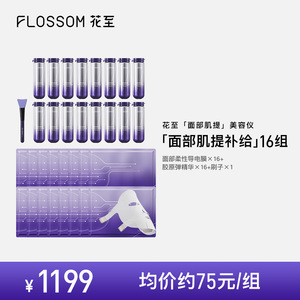 提拉紧致美容仪FLOSSOM