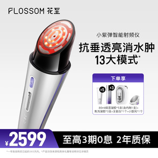 【鹦鹉梨严选】花至小紫弹射频美容仪器家用脸部提拉紧致小紫弹