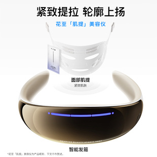 花至肌提美容仪家用脸部紧致