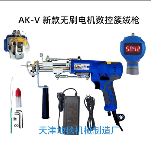 tufting  gun地毯织抢   地毯电针   圈绒簇绒二合一割绒抢