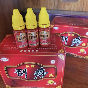 老苗医 苗博士按摩刮痧液 一盒30瓶