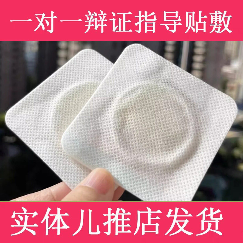 敷贴 正品小儿贴敷消食开胃清火发热积食宝宝贴 素