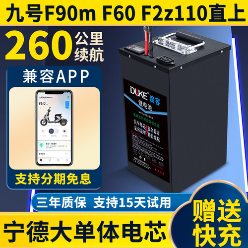 9号F90电池F60F2Z宁德大单体电芯