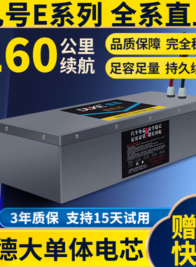 适用九号电动车锂电池E系列E80c/E100/E150/E125/E200p/mk2/E300p