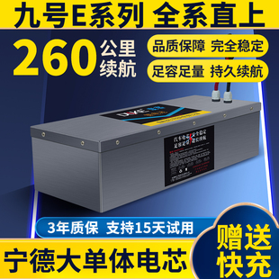 E100 mk2 E150 E200p E300p E125 适用九号电动车锂电池E系列E80c