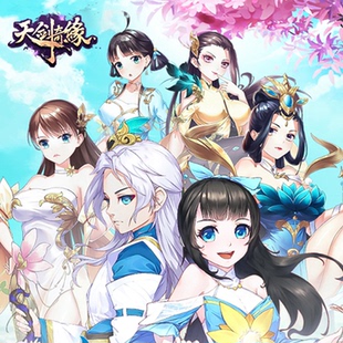 【天剑奇缘 苍月之戒】   首冲号   折扣号