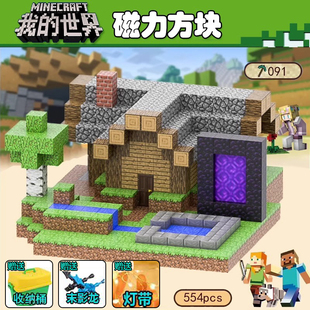 我 世界磁力方块磁铁积木mc磁吸周边男孩玩具全套儿童圣诞节礼物