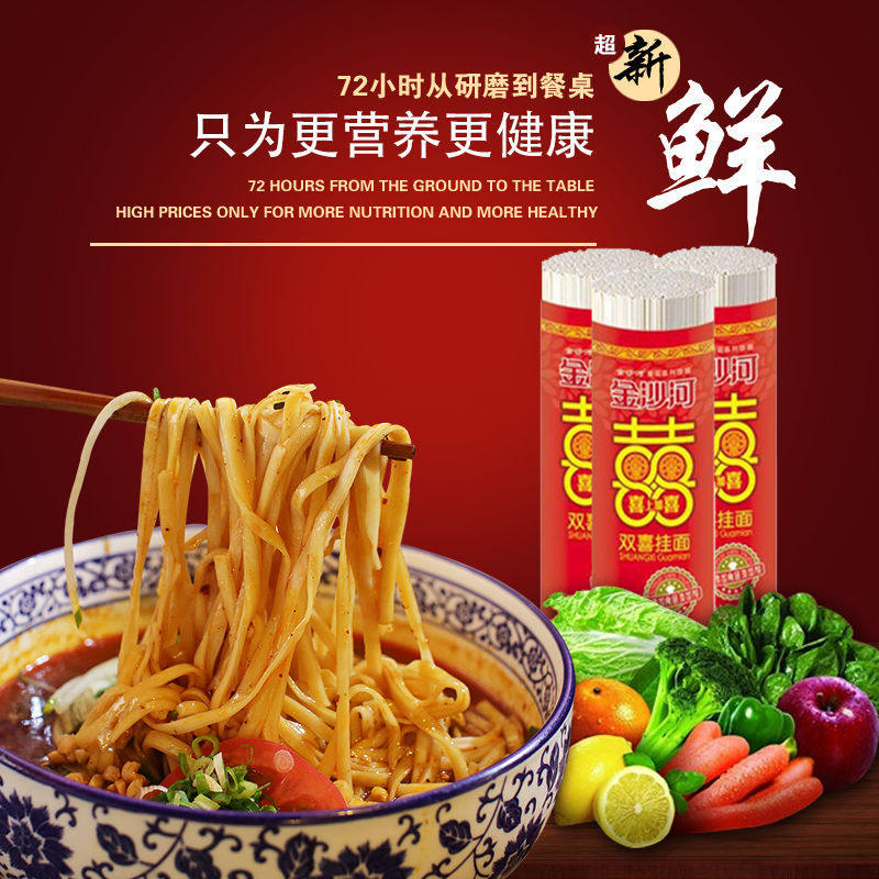 金沙河挂面800g双喜挂面鸡蛋面条热干面速食待煮凉面早餐龙须面,粮油调味/速食/干货/烘焙,待煮速食面/拉面/面皮/西式面,淘宝优惠券,粉丝福利购,淘宝优惠卷