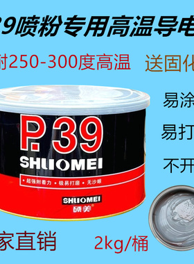 灰色静电喷粉导电灰粉末喷涂专用耐高温200度300度腻子P39高温灰