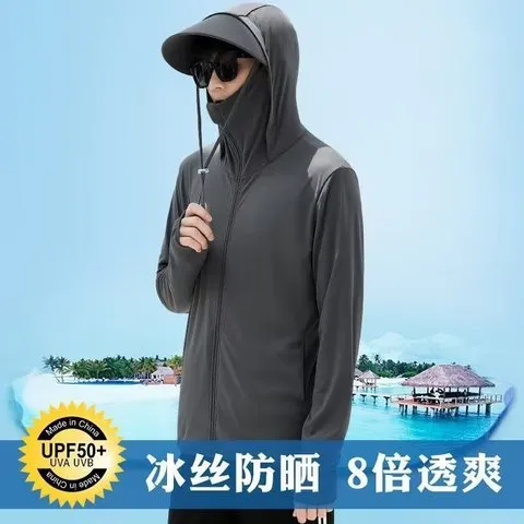 超薄防晒服新款钓鱼男款防晒衣防紫外线冰丝2023外套夏季透气户外
