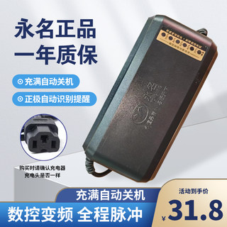 电动三轮车电瓶电动车充电器48V60V20AH12AH自动关机电量显示永名