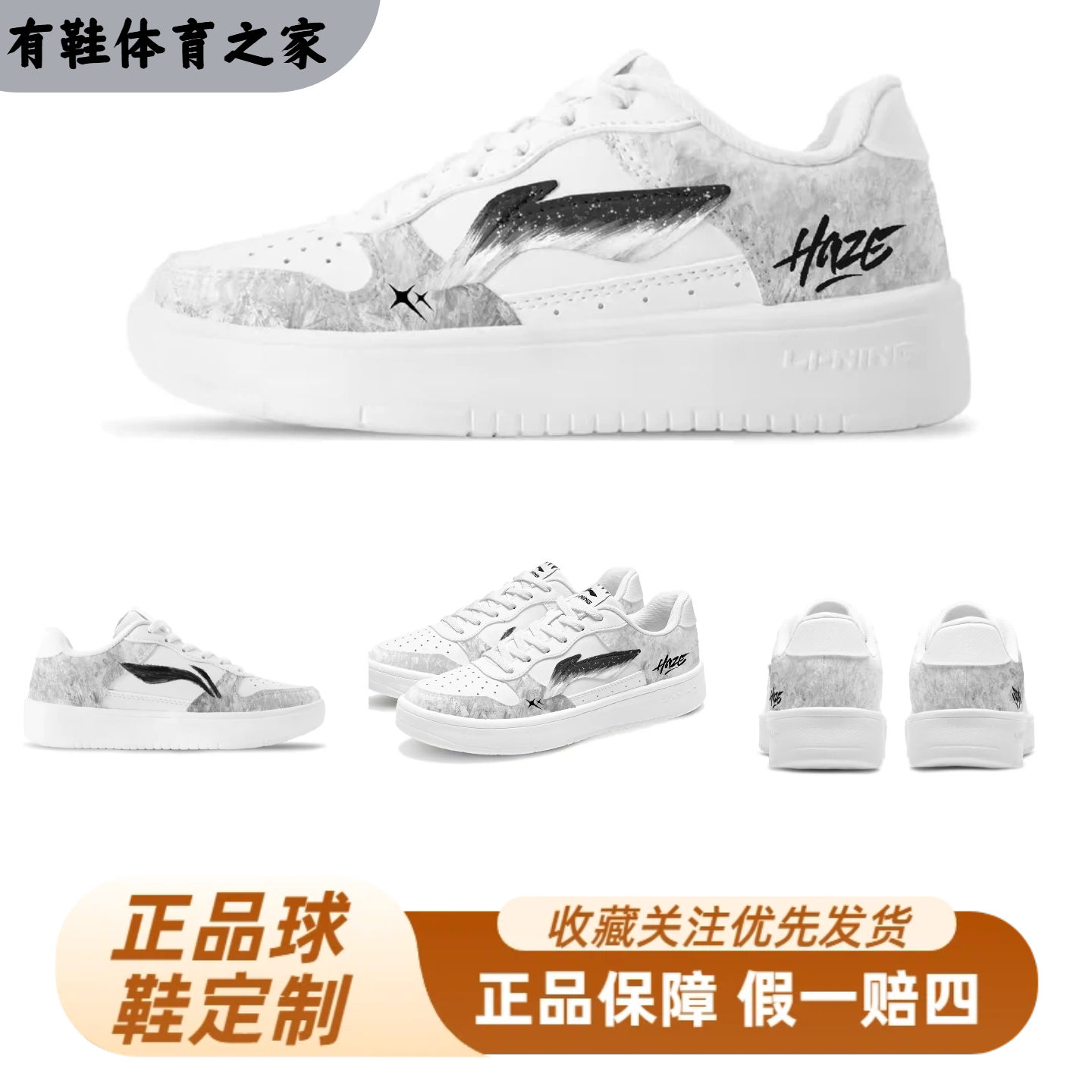 【定制球鞋】 李宁浮舟星澜境空手绘潮流百搭高街学院风低帮板鞋