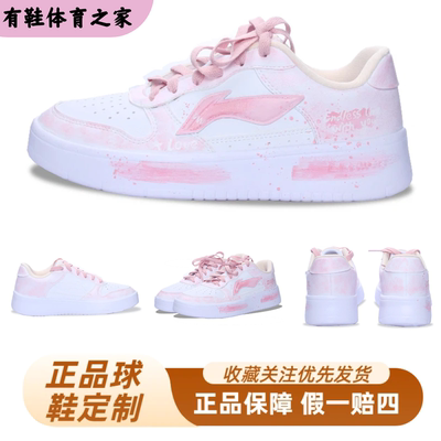 【定制球鞋】LiNing李宁 无尽的爱 校园风休闲防滑耐磨低帮板鞋