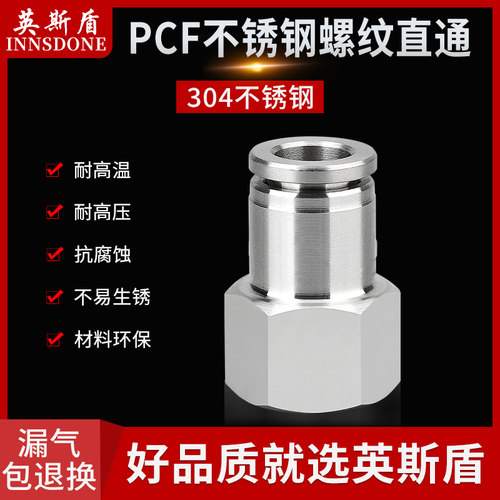 快接快插高温软管气管接头不锈钢