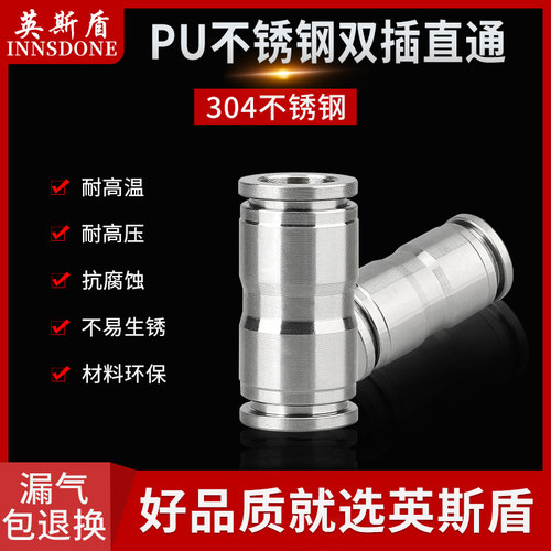 pu不锈钢插入式接头耐腐蚀气动