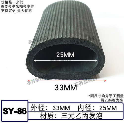 镁圣波纹三元乙丙发泡圆管插入式